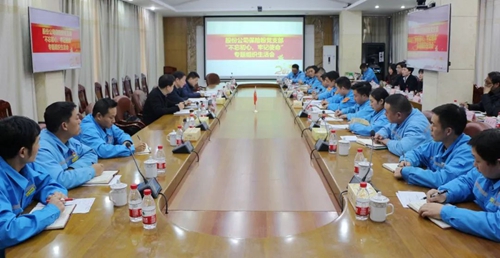 吳正新參加指導股份公司保險粉黨支部“不忘初心、牢記使命”專題組織生活會(圖1)